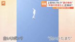 各地の上空をヒラヒラ…目撃相次ぐ“謎の浮遊物”「中国の気球かと」その正体を調べてみた|TBS NEWS DIG