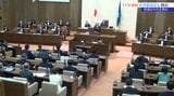 岩手県議会・9月定例会閉会 2024年度一般会計の決算が認定される  | IBC NEWS | IBC岩手放送
