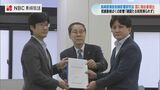 低線量被ばくの可能性について「確固たる知見は得られなかった」報告書を国に提出  長崎原爆放射線影響研究会　|　長崎のニュース | 天気 | NBC長崎放送