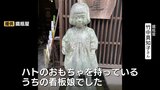 連れ去られた看板娘「夜になでなでしたのが最後」防犯カメラに一部始終…銅像4体盗まれる 被害額1000万円以上 富山 | 富山のニュース|天気・防災|チューリップテレビ