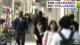 人口減少率が全国2位の「青森県」　転出で人口減少した比率を表す「社会減少数」県内トップの人口誇る「青森市」が6位「八戸市」が8位　|　青森のニュース│ATV NEWS│青森テレビ