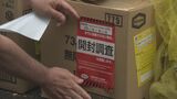悪質ごみに初の「開封予告」警告シール貼られる 回収されなければ開封→違反者特定へ 福島 | 福島のニュース│TUF