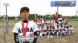 252チームの頂点が決定!少年野球の県大会 しずぎんカップ決勝(静岡県) | 静岡のニュース | SBSNEWS | 静岡放送