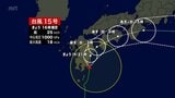 台風15号接近 宮崎県内は強風域に 宮崎市や延岡市などに土砂災害警戒情報(4日午後4時50分時点) | MRTニュース | MRT宮崎放送