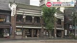 村上春樹も訪れた老舗『長崎次郎書店』が6月末で休業　熊本　|　熊本のニュース｜RKK NEWS｜RKK熊本放送