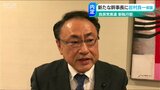 4月に落選した桜井甚一氏の後任に当選7回の岩村良一県議内定　自民党新潟県連役員選考会|TBS NEWS DIG