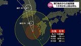【台風情報】台風6号 宮崎県内で大雨 降り始めからの総雨量 1か月分を上回る所も あすにかけて土砂災害や河川の氾濫に厳重な警戒(9日午後4時50分現在) | MRTニュース | MRT宮崎放送