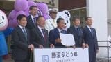 マリオットのブランドホテル開業予定で相乗効果も期待　勝沼ぶどう郷駅周辺の観光活性化へ　市と4つの企業・団体が連携　山梨・甲州市|TBS NEWS DIG