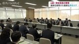 選挙応援受けた議員も陳情書採択に賛成せず 旧統一教会信者の陳情書の取り扱い 富山市議会 | 富山のニュース|天気・防災|チューリップテレビ