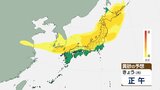 【黄砂飛来】宮城にも黄砂飛来の予想「所によっては見通しが5キロ未満となる可能性」|TBS NEWS DIG