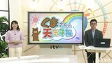 週末以降は春の長雨「菜種梅雨」に 24日(日)は雨脚の強まるおそれ【愛媛の天気】 | 愛媛のニュース - Nスタえひめ|あいテレビは6チャンネル