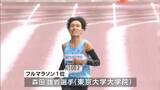 おかやまマラソン2023 フルマラソン1位は森田雄貴選手(東京大学大学院)ゲストランナー・リリーさん(見取り図)「今からごぼう抜き、ワイナイナみたいに」|TBS NEWS DIG