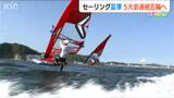 5度目のオリンピック出場は新種目での挑戦「何かカタチになるものを持って帰ってきたい」セーリング日本代表 富澤慎選手|TBS NEWS DIG