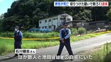 「殺すつもりはなかった」知人男性を切りつけた疑いで男(51)を逮捕　男性はその後 死亡　トラブルか|TBS NEWS DIG