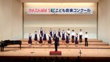 小中学校12団体が優秀賞 第60回かんてんぱぱSBCこども音楽コンクール伊那大会 | SBC NEWS | 長野のニュース | SBC信越放送