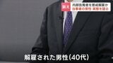 幼稚園教諭になるための試験で専門学校が模範解答の持ち込みをOKに 「教育を守る」実態を告発した40代男性が懲戒解雇される…学校側は「公益通報には当たらない」と主張 | 北海道のニュース|HBC北海道放送