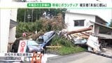 【静岡豪雨】浜松・土砂崩れ現場にもボランティア 被災者「また土砂が落ちそうで不安」 | 静岡のニュース | SBSNEWS | 静岡放送