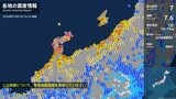 石川県で最大震度7の強い地震 青森県日本海沿岸に津波注意報 山梨県内最大震度3 【午後4時10分ごろ発生】 | 山梨のニュース | UTYテレビ山梨