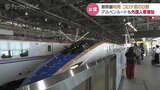 お盆期間の新幹線はコロナ前の9割に 立山黒部アルペンルートもインバウンド回復 富山|TBS NEWS DIG