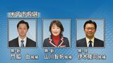 米子市長選告示　現職と新人3人による三つ巴の選挙戦始まる　|　BSSニュース | BSS山陰放送