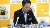 「くまモン！Pay」登録でプレミアム付き食事券　1口1万円→1万2500円分　1人あたり4口申し込み可能　熊本県　　|　熊本のニュース｜RKK NEWS｜RKK熊本放送