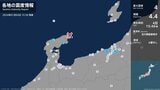 石川県で最大震度4のやや強い地震　長野県内でも震度1観測　|　SBC NEWS | 長野のニュース | SBC信越放送