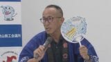 徳山夏まつり“うちわ”完成「このうちわ片手に楽しんで！」中学生がデザイン　山口・周南　|　山口のニュース・天気・防災｜tys NEWS｜ｔｙｓテレビ山口