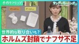 ビニールや液体洗剤…身近な物の原料「ナフサ」って？　政府「直ちに問題はない」も専門家“ホルムズ封鎖続くと食品容器や医療資材など不足の可能性”【サンデーモーニング】|TBS NEWS DIG