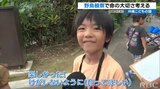 親子で野鳥観察 命の大切さを考えるワークショップを開催|TBS NEWS DIG