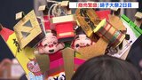 広島三大祭り「胡子大祭」　商売繁盛を願う　|　RCC NEWS | 広島ニュース | RCC中国放送