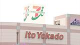 イトーヨーカドー五所川原店(青森) 2024年3月31日の閉店を正式決定|TBS NEWS DIG