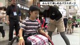 パラスポーツを楽しもう！商店街で体験イベント  パリパラ柔道女子・金メダルの廣瀬順子選手、走り幅跳び5位入賞の石山大輝選手も参加　|　愛媛のニュース - Nスタえひめ｜あいテレビは6チャンネル