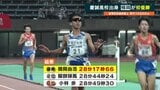 熊本・慶誠高校出身 楠岡由浩選手が初優勝　金栗記念選抜陸上　男子1万メートル　|TBS NEWS DIG