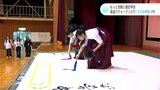 もっと気軽に確定申告 高校生による書道パフォーマンスで“スマホ申告”をPR | 高知のニュース・天気|KUTV NEWS | KUTVテレビ高知