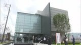 「備前市美術館」12日グランドオープン 開館記念でピカソが制作した陶芸作品などを集めた展覧会も【岡山】|TBS NEWS DIG