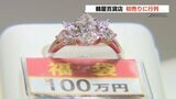 【福袋 2万袋】朝5時から並んだ人も 熊本市の鶴屋百貨店 初売り 『横山大観の絵画』や『ダイヤモンド』も | 熊本のニュース|RKK NEWS|RKK熊本放送