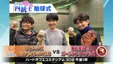『イケメン四銃士』いざ始球式へ オイシックス小林慶祐投手に聞く“投球のコツ” 本番は30日|TBS NEWS DIG