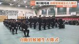 陸上自衛隊旭川駐屯地で自衛官候補生53人が入隊式に出席 3か月間の基礎訓練を経て全国の部隊に配属 | 北海道のニュース|HBC北海道放送