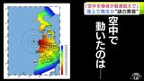 “謎の地鳴り”「空中にある物体が音速を超えて動いた」ことで生み出されたか 地震を研究する京都大学の准教授が見解示す「地震の前触れというものではない」 | 青森のニュース│ATV NEWS│青森テレビ