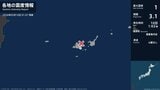 沖縄県で最大震度1の地震　沖縄県・竹富町|TBS NEWS DIG
