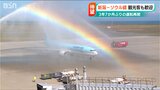 「本当に待ち望んだ運航再開になったかな」3年7か月ぶりの『新潟ーソウル線』再開 週3便の運航に|TBS NEWS DIG