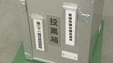 「気負わず自分の意見反映を」 若者の投票率向上へ 大学に期日前投票所を設置 愛媛 | 愛媛のニュース - Nスタえひめ|あいテレビは6チャンネル