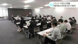 「利用者の減少やドライバー不足が課題」持続可能な公共交通に向けて検討会 | 高知のニュース・天気|KUTV NEWS | KUTVテレビ高知