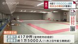 富山県内は約1万5000人避難 地域で防災組織の活動に差 「防災士育成の必要あり」との意見も | 富山のニュース|天気・防災|チューリップテレビ