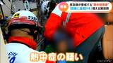 最高気温37.1℃ “危険な暑さ”となった日の救急隊に密着 この日の出動件数は553件 200万人都市の命を支える最前線 名古屋市消防局 | 名古屋・愛知・岐阜・三重のニュース【CBC news】 | CBC web