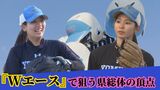 読谷女子ソフトボール部が誇る2枚看板 仲間、ライバルとして切磋琢磨し県総体の頂点を狙う|TBS NEWS DIG