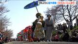 「天気もいいし最高だね!」豪華絢爛な『分水おいらん道中』5年ぶりの屋外開催で約1万6000人を華麗に魅了 新潟県燕市 分水|TBS NEWS DIG