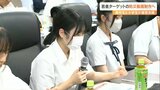 若者に見てもらえる「防災意識を高める動画」とは 高校生と大学生18人がアイデア出し合う 大分 | 大分のニュース|OBS NEWS|大分放送