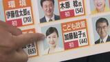 「子どもを、もうちょっと支援してほしい」 第2次岸田再改造内閣が発足 街の人の反応は? | 愛媛のニュース - Nスタえひめ|あいテレビは6チャンネル