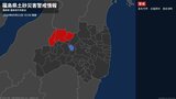 【土砂災害警戒情報】福島県・北塩原村に発表|TBS NEWS DIG